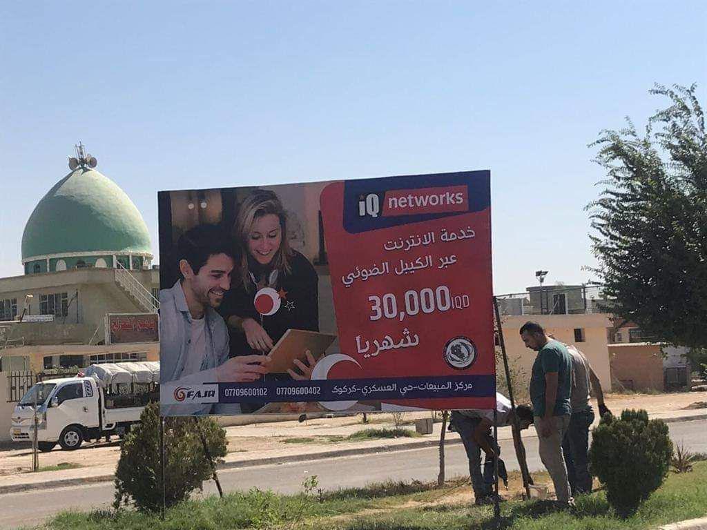 الاتصالات تشغل ١٨٠٠ خط من خلال شركة IQ