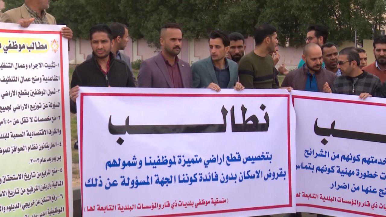 العشرات من موظفي دوائر البلديات يتظاهرون للمطالبة بحقوقهم المشروعة (تقرير)
