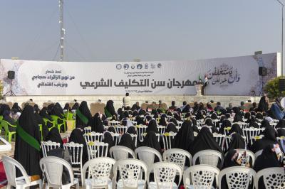 العتبة العباسية المقدسة تقيم مهرجان سن التكليف الشرعي في العمارة