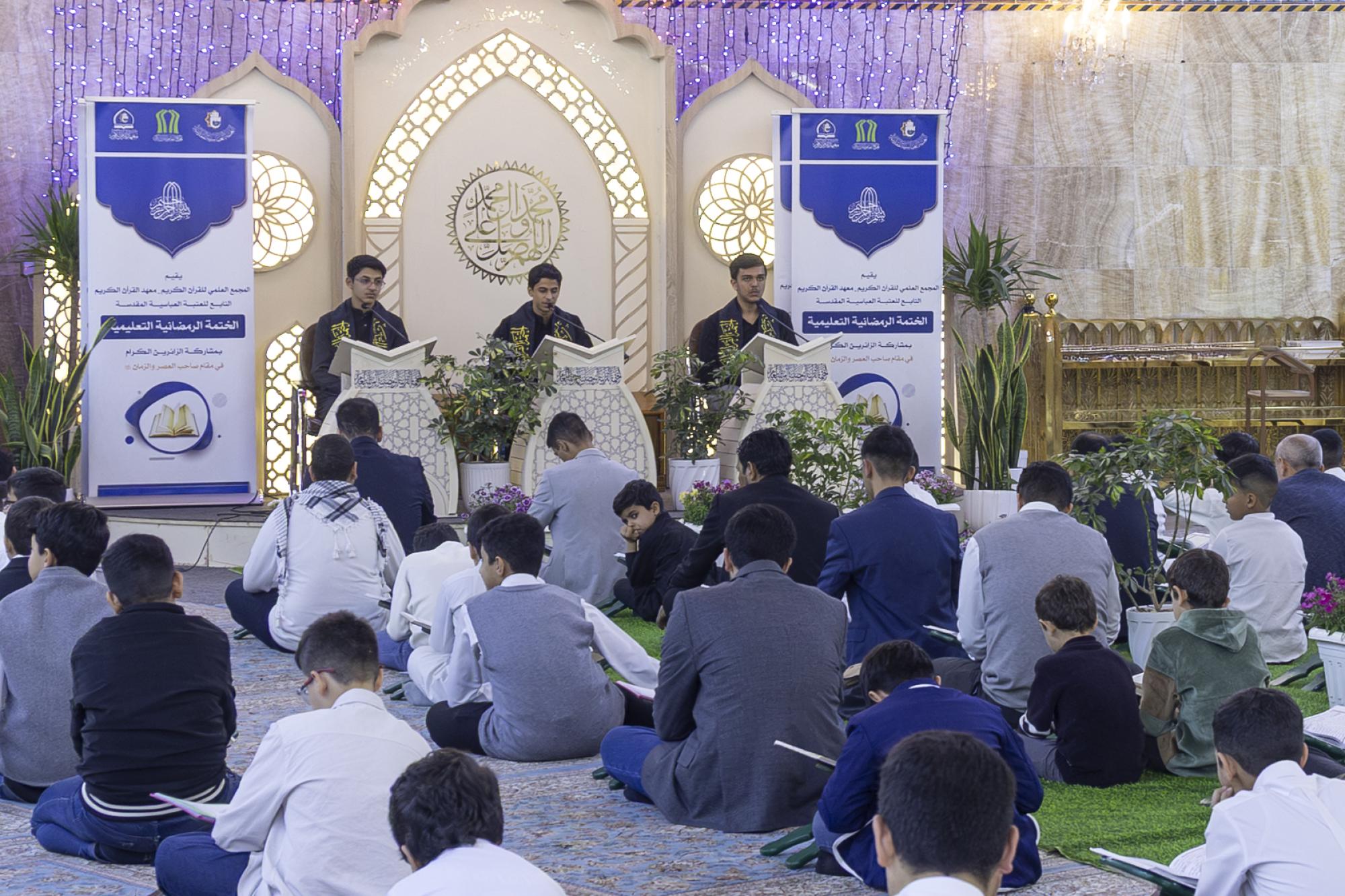 المجمع العلمي للقرآن الكريم في العتبة العباسية المقدسة يواصل إقامته الختمة القرآنية في مقام الإمام المهدي عجل الله فرجه