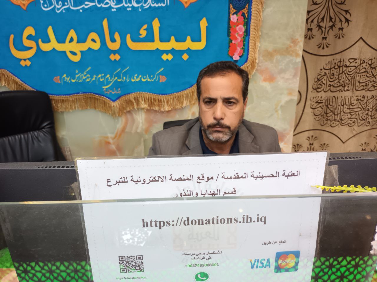 العتبة الحسينية تطلق موجة دعم جديدة لإغاثة إيران ولبنان بجهود متواصلة