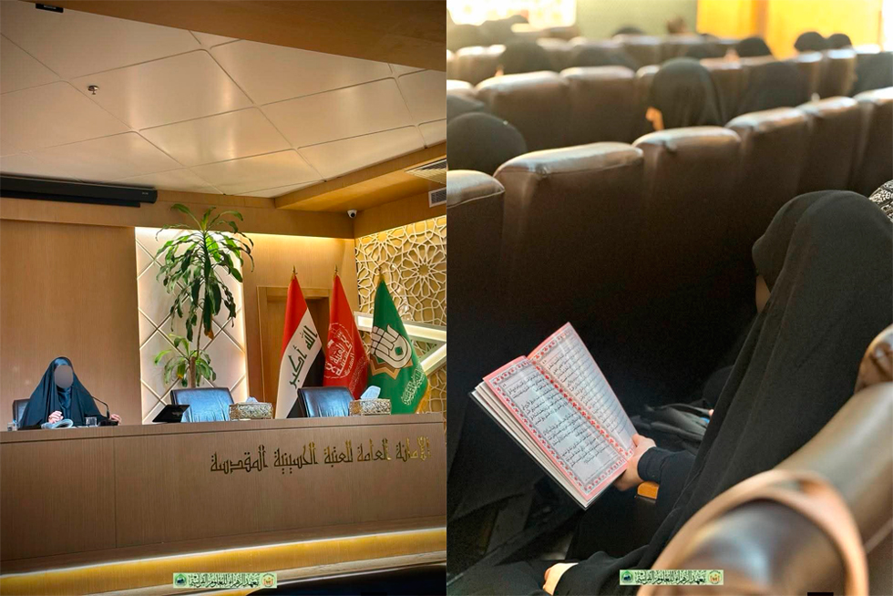 معهد الزهراء عليها السلام للعلوم القرآنية في العتبة الحسينية يقيم برنامجا تربويا لتعزيز التربية الروحية لدى الطالبات