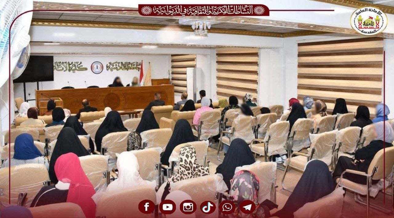 قسم الشؤون الدينية في العتبة الحسينية يقيم بمحافظة الديوانية ندوة علمية بعنوان "الإمام الصادق منار الهداية وبوابة العلم"