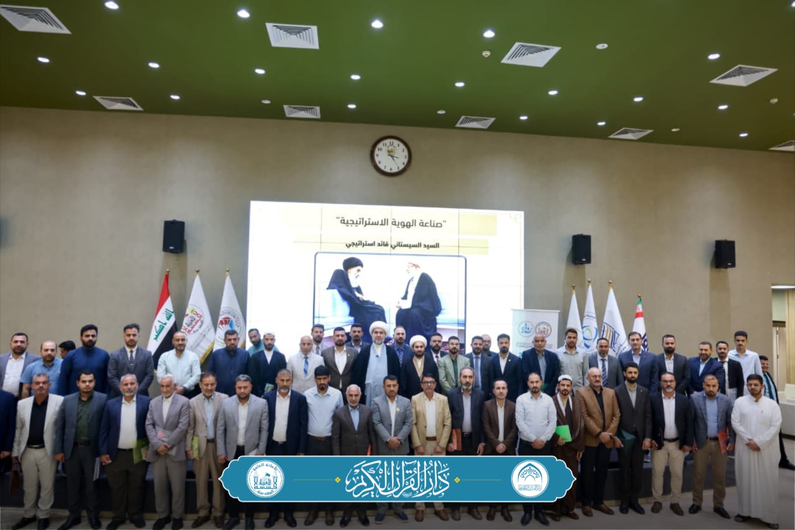 دار القرآن الكريم بالعتبة الحسينية تطلق برنامج مهارات الإدارة في المؤسسات القرآنية