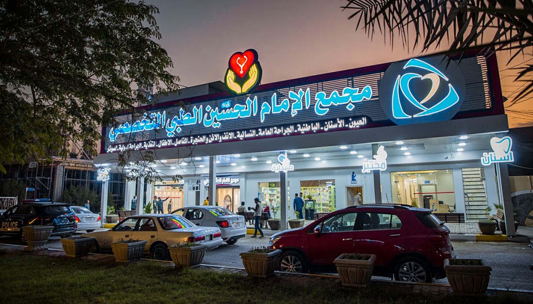مجمع الإمام الحسين عليه السلام الطبي يعلن عن حجم خدماته الطبية الـ(مجانية) المقدمة خلال الربع الأول من عام 2026