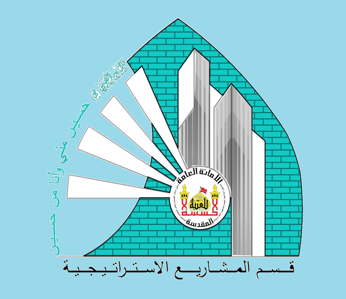 العتبة الحسينية تباشر بتنفيذ مشروع مدرسة إعدادية للتأهيل المهني في كربلاء