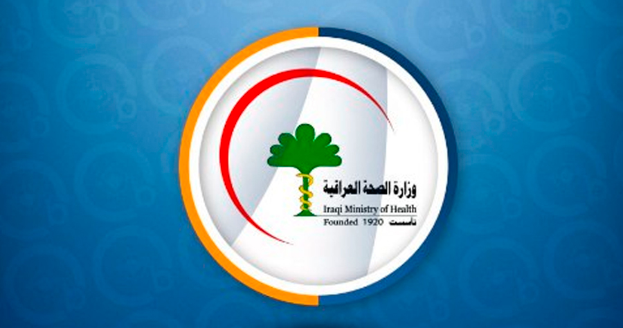 وزارة الصحة تعلن عن فتح باب التسجيل في البرنامج الوطني للتدريب الصحي