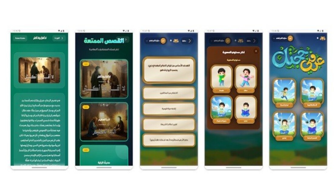 قسم التربية والتعليم في للعتبة الحسينية يعلن عن إطلاق تطبيق (عرفني حجتك) بهدف تعزيز الوعي الديني والثقافي