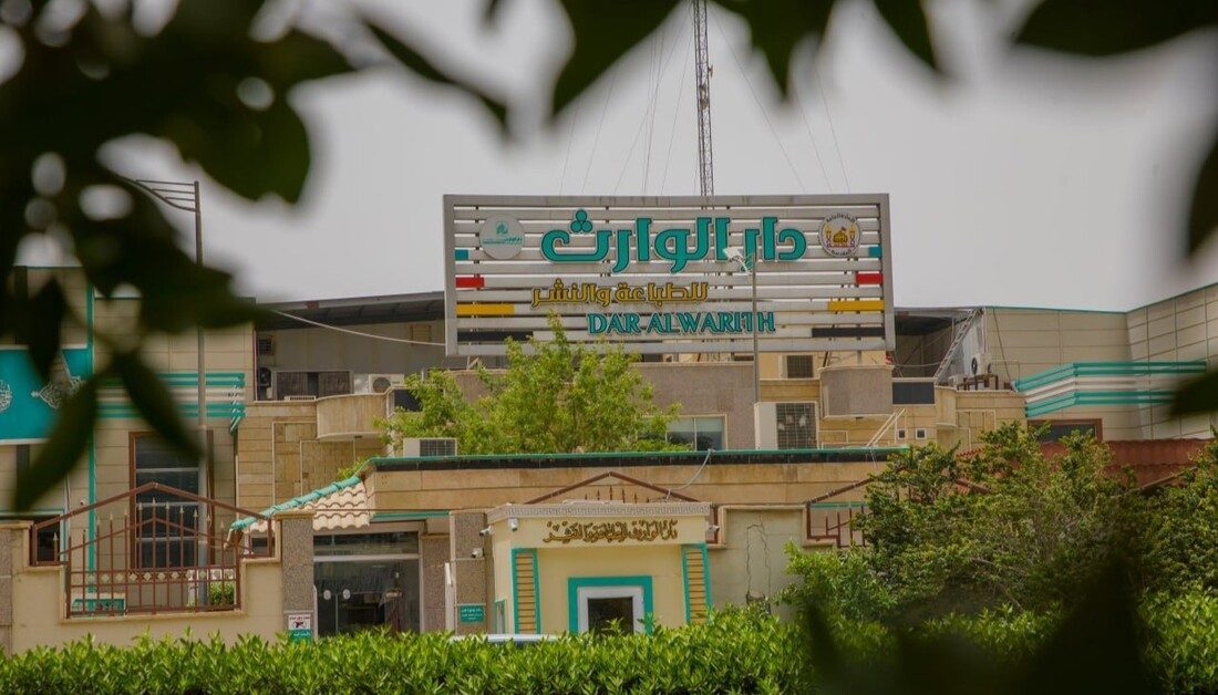 دار الوارث للطباعة  التابعة الى العتبة الحسينية المقدسة تستحدث وحدة متخصصة بالنشر