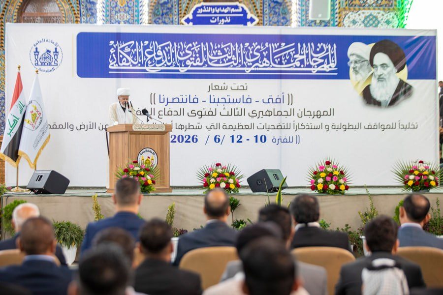 الصحن الحسيني يشهد انطلاق فعاليات مهرجان فتوى الدفاع الكفائي الجماهيري بنسختهِ الثالثة