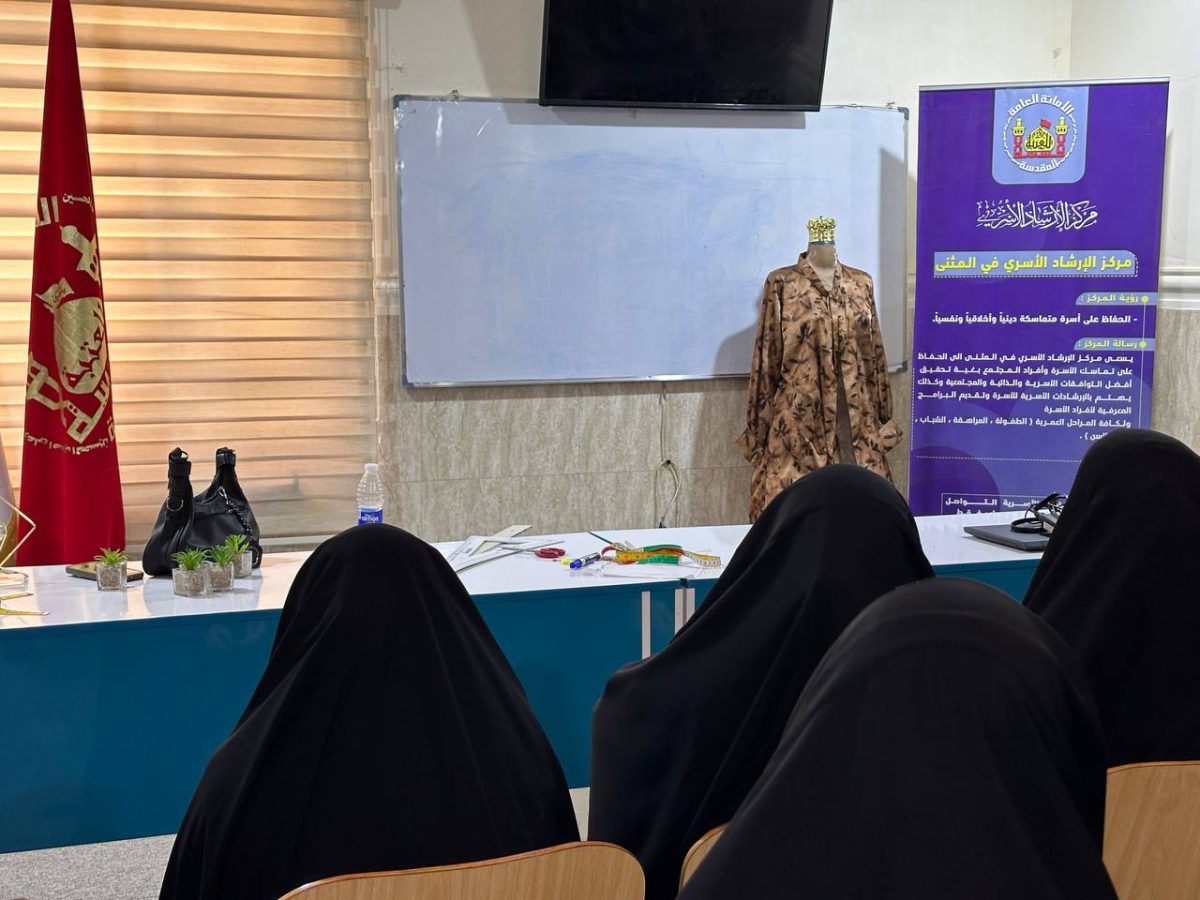 مركز الإرشاد الأسري في المثنى يواصل تنفيذ برامجه التدريبية الرامية إلى تطوير قدرات النساء