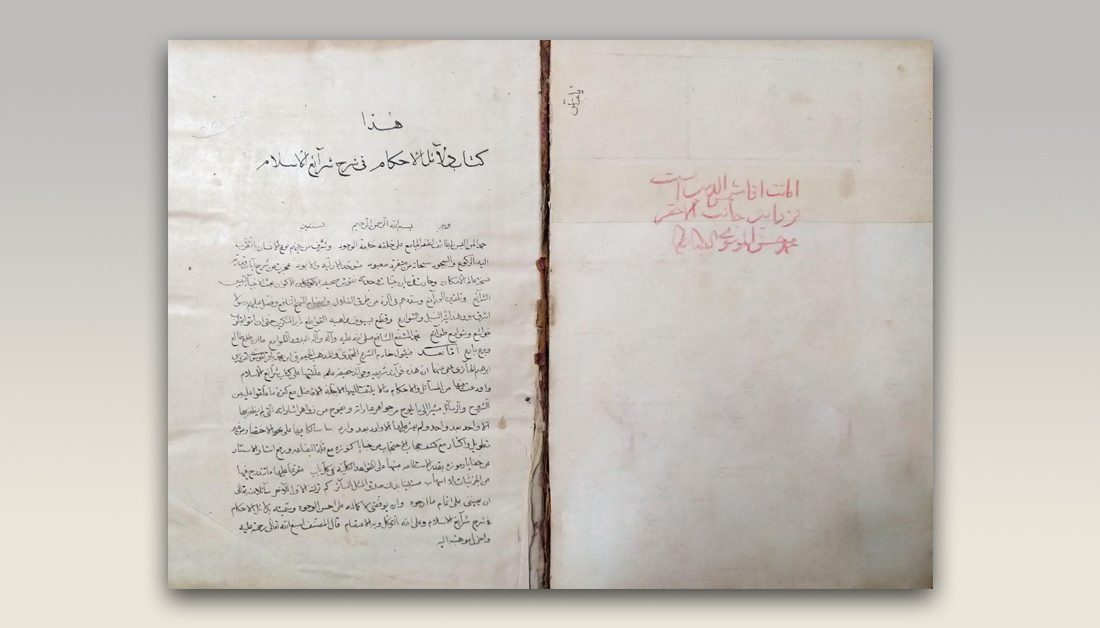 العتبة الحسينية المقدسة تعزز الحركة البحثية عبر جمع وتحقيق المخطوطات