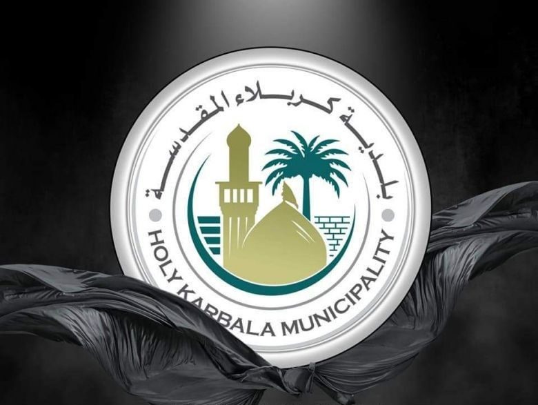 بلدية كربلاء تكشف عن خطتها الخاصة بزيارة العاشر من محرم الحرام