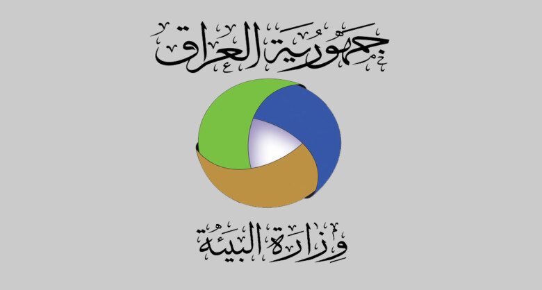 وزارة البيئة .. الحكومات المحلية وأمانة بغداد والجهات البلدية والصحية يتحملون مسؤولية رمي مياه الصرف الصحي بنهري دجلة والفرات