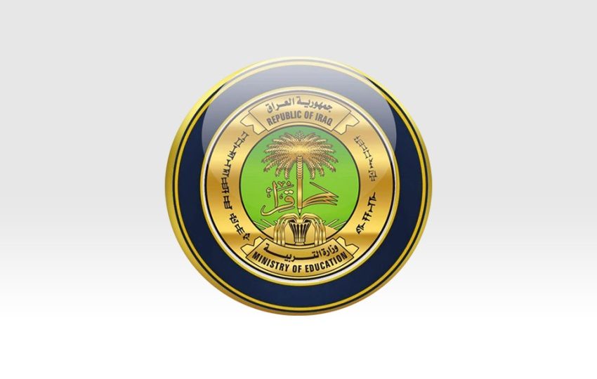 وزارة التربية تحدد موعد إعلان نتائج إمتحانات الثالث المتوسط