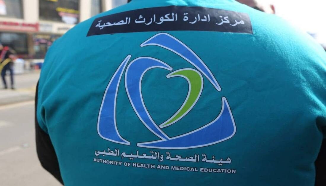 مركز إدارة الكوارث الصحية التابع لهيئة الصحة والتعليم الطبي في العتبة الحسينية