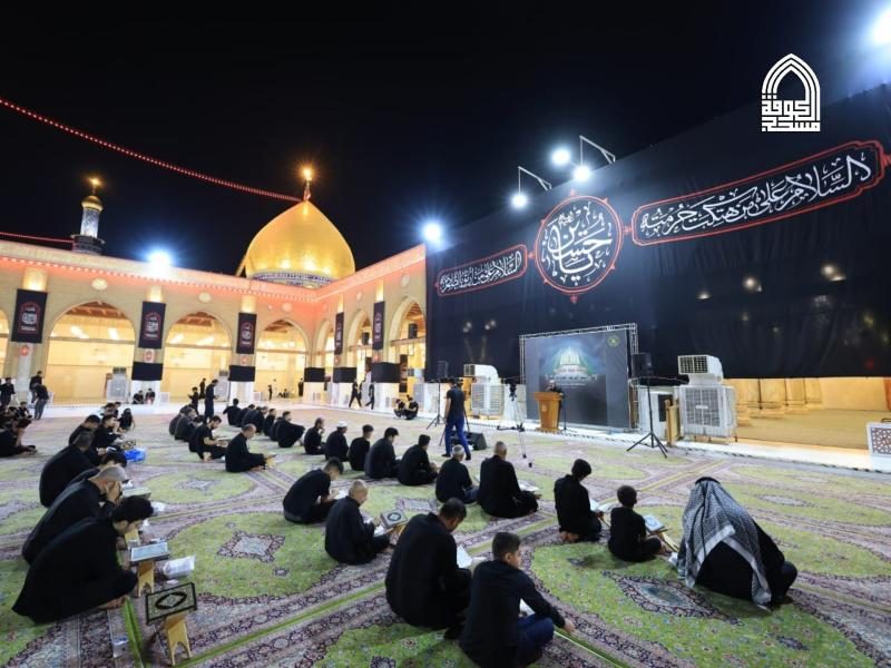 أمانة مسجد الكوفة تقيم الختمة القرآنية المركزية الكبرى احياءً لذكرى أيام عاشوراء