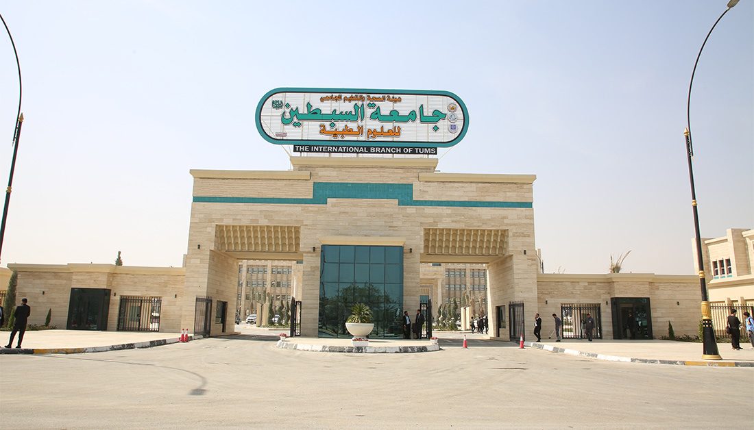 تلبية لاحتياجات القطاع الصحي.. جامعة السبطين (عليهما السلام) للعلوم الطبية تعتمد القبول المحدود للطلبة