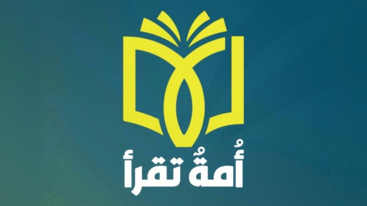 وزارة التربية تجدد دعوتها إلى الطلبة للمشاركة في الموسم الثالث من مسابقة "أمة تقرأ" الوطنية التي تقيمها العتبة الحسينية المقدسة