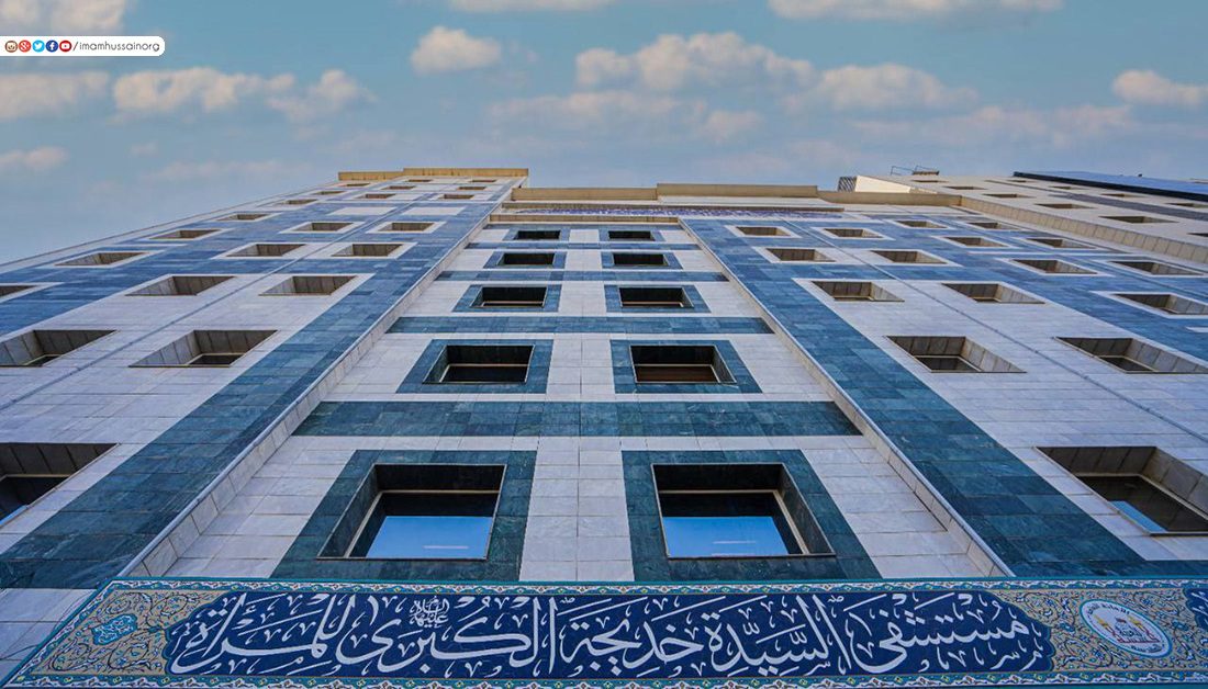 إختيار مستشفى السيدة خديجة عليها السلام التابع إلى العتبة الحسينية ضمن المستشفيات المؤهلة لتطبيق برامج الصحة الإنجابية في العراق