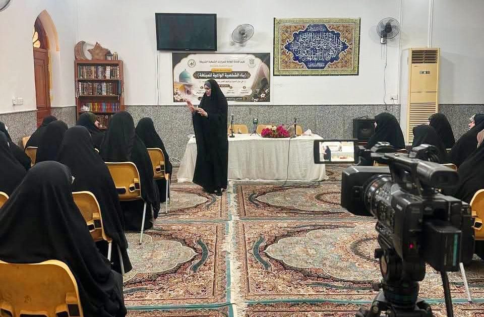بناء شخصية المبلغة الواعية.. دورة تدريبية في مركز الإرشاد الأسري بالنجف