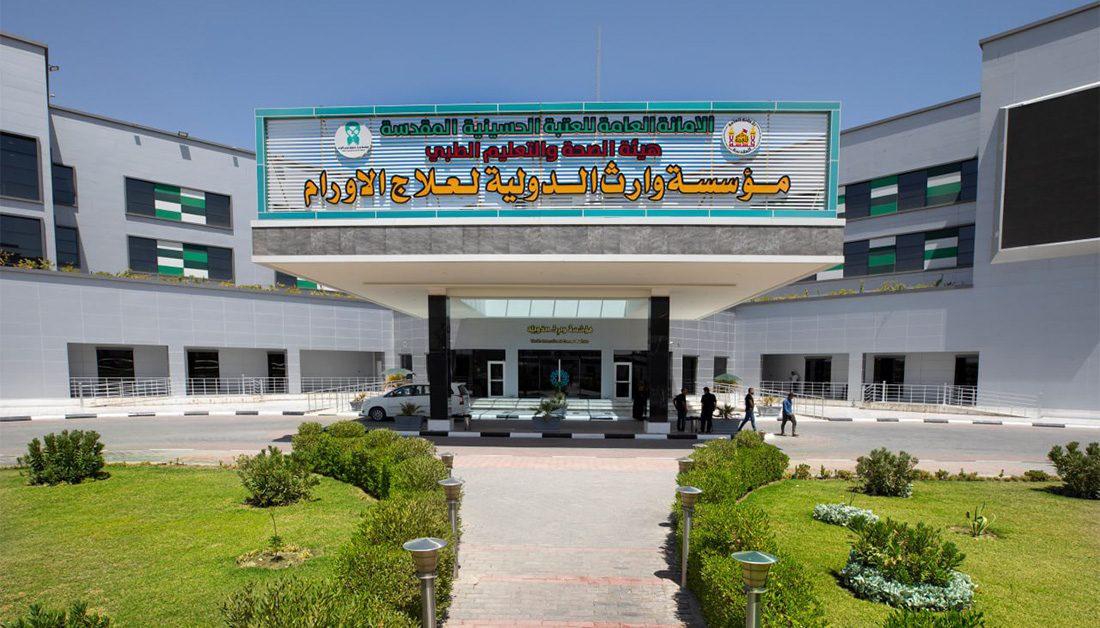نحو علاج متطور للمرضى.. مستشفيا وارث والمجتبى (عليهم السلام) ينضمان إلى تحالف سانت جود العالمي