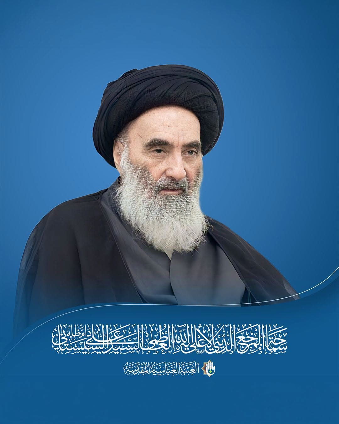 المرجع الديني الأعلى (دام ظله الوارف) يقدم التعازي بوفاة المرجع الكبير آية الله السيد موسى الشبيري الزنجاني (رضوان الله عليه)