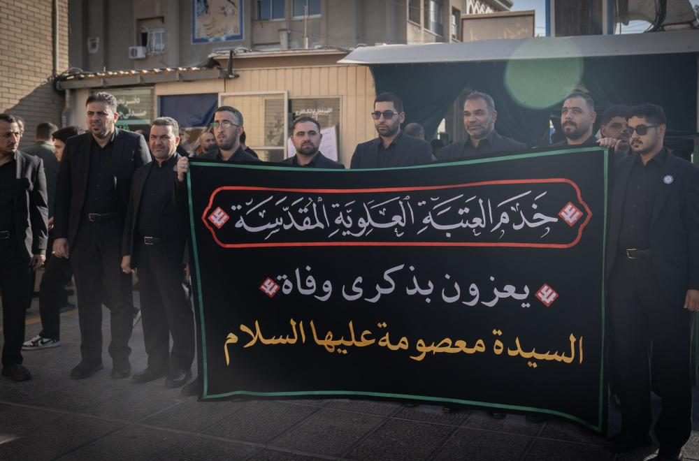 العتبة العلوية تحيي ذكرى شهادة السيدة فاطمة المعصومة (عليها السلام) في مدينة قم المقدسة