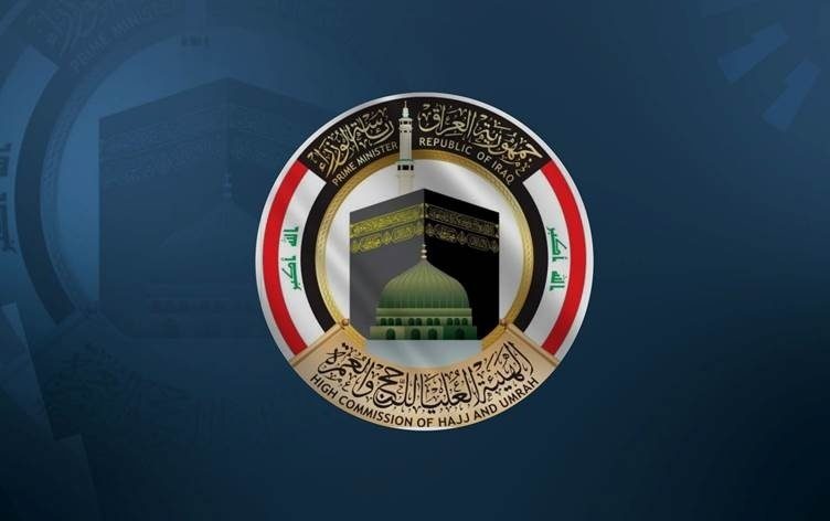 هيئة الحج والعمرة تجري قرعة الحج الإلكترونية