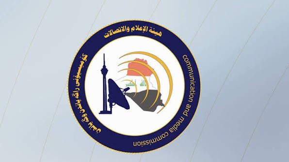 هيئة الإعلام والاتصالات تواصل متابعة المحتوى الإعلامي لتعزيز الالتزام بالضوابط المهنية
