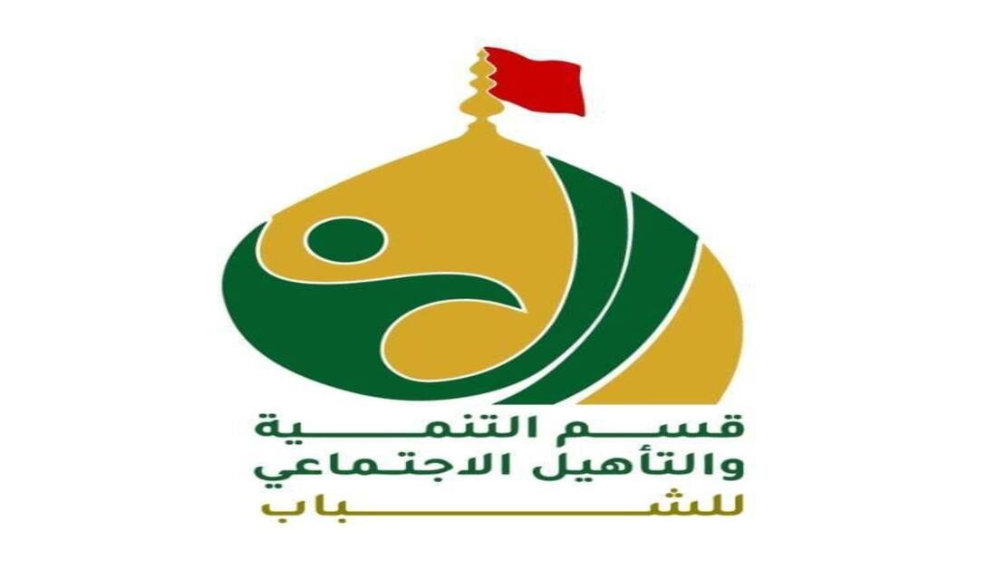 قسم التنمية والتأهيل الاجتماعي للشباب التابع للعتبة الحسينية المقدسة يطلق مبادرة تطوعية شاملة لصيانة وتأهيل إحدى المدارس في محافظة كربلاء المقدسة