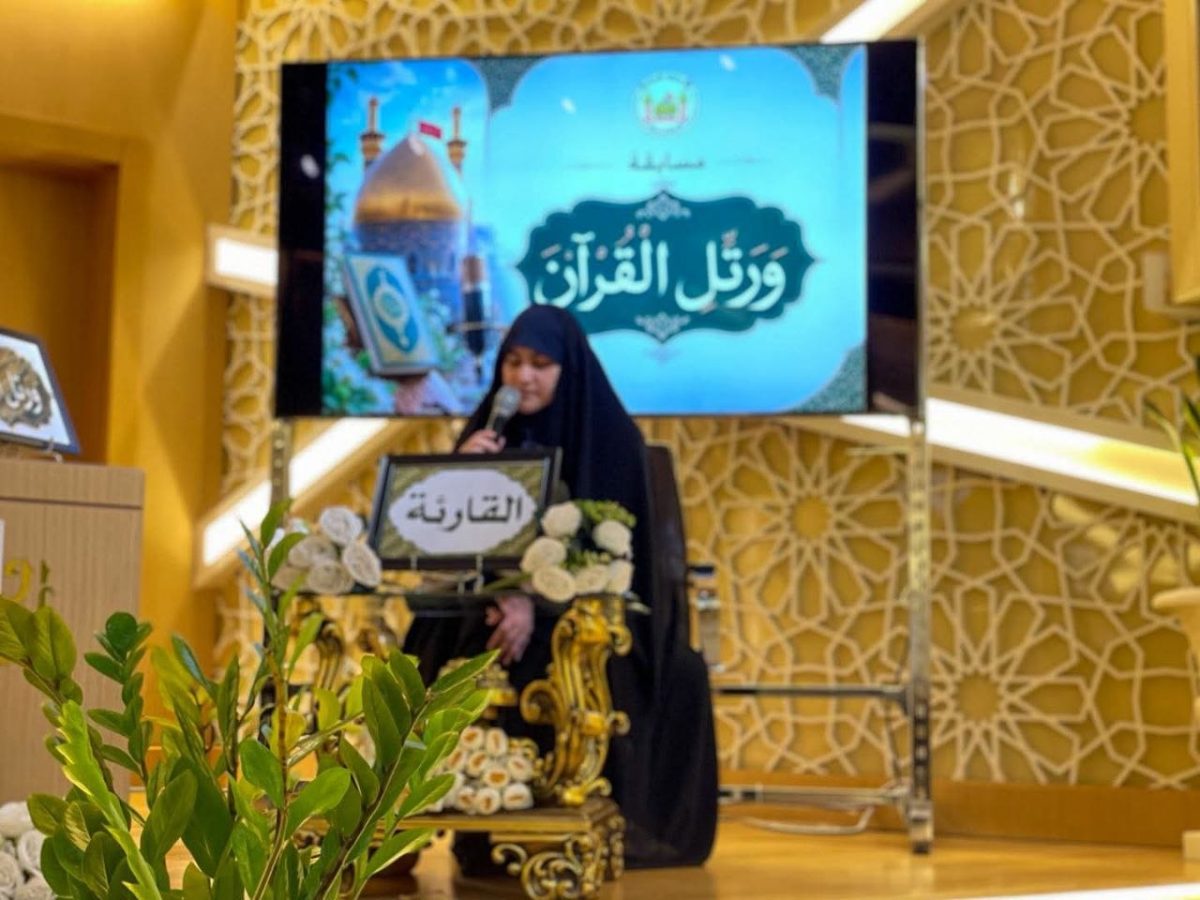 قاعة سيد الأوصياء في الصحن الحسيني الشريف تشهد إقامة مسابقة قرآنية نسوية تحت شعار (ورتل القرآن ترتيلا)