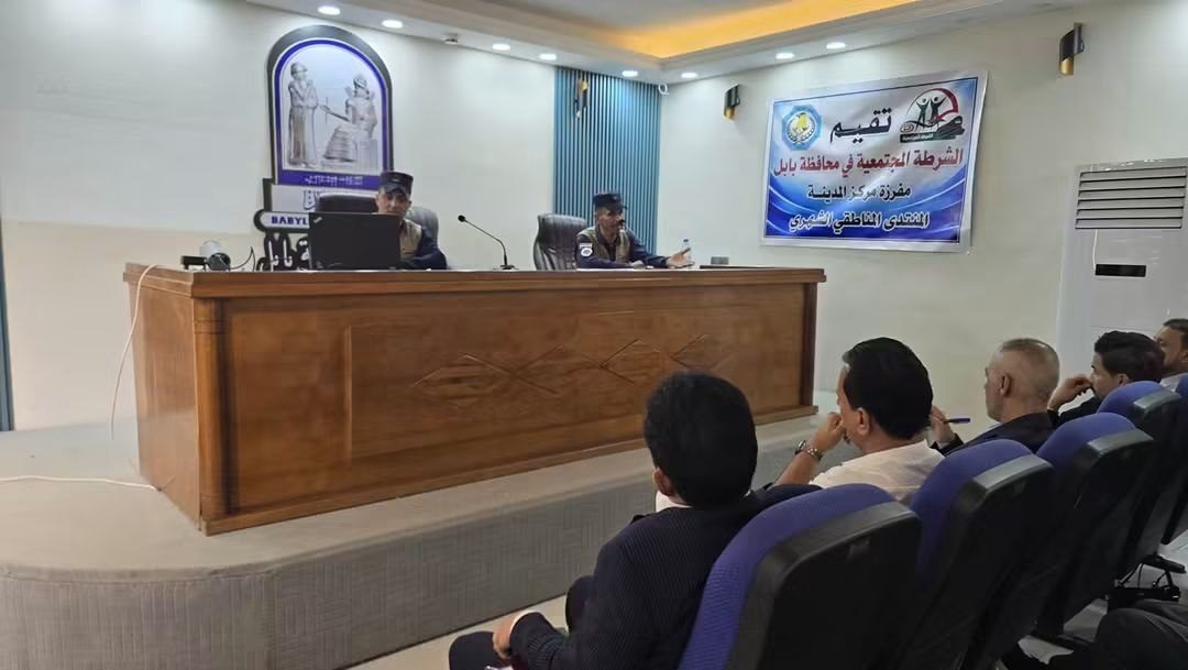 بابل .. إقامة ندوة تناولت دور الشرطة المجتمعية لمكافحة التطرف المؤدي إلى الإرهاب