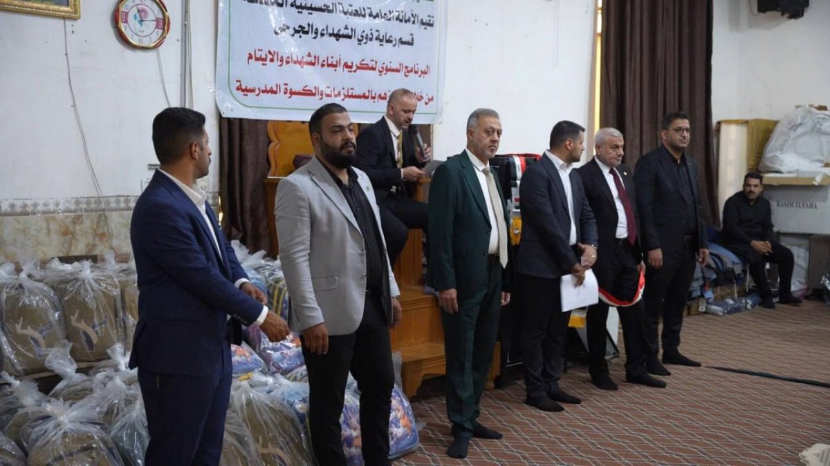 العتبةُ الحسينيةُ المقدسةُ تجسد معاني العطاءِ والتكافلِ عبرَ مبادراتٍ إنسانيةٍ تستهدفُ أبناءَ الشهداءِ واليتامى