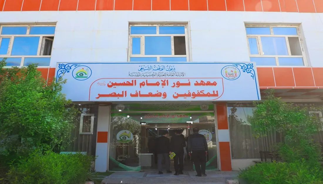معهدُ نورِ الإمامِ الحسينِ للمكفوفينَ ينظم مجموعةً من الفعالياتِ التوعويةِ التي استعرضَ خلالها الطلبةُ مهاراتِهم في التنقلِ