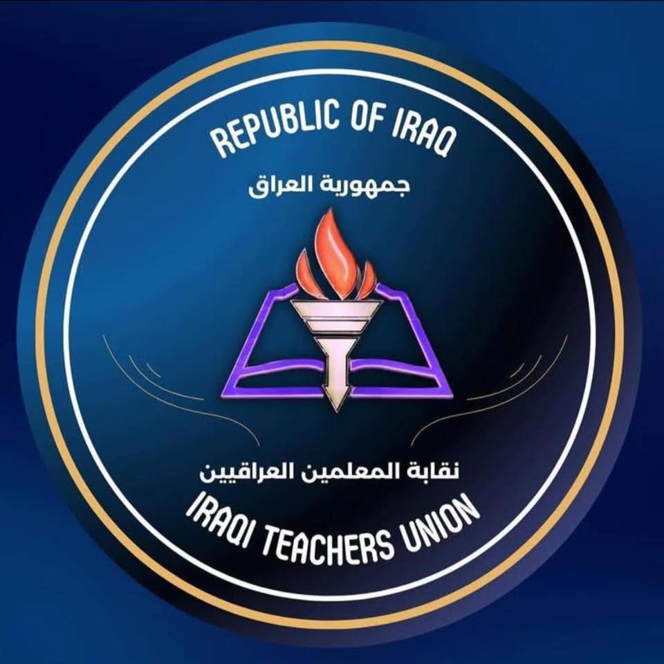 نقابة المعلمين العراقية تفوز بعضوية اللجنة الإقليمية لمنظمة التربية الدولية – آسيا والمحيط الهادئ
