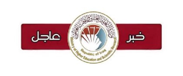 التعليم تطلق الاستمارة الالكترونية الخاصة بالتقديم على الدراسات المسائية في الجامعات الحكومية