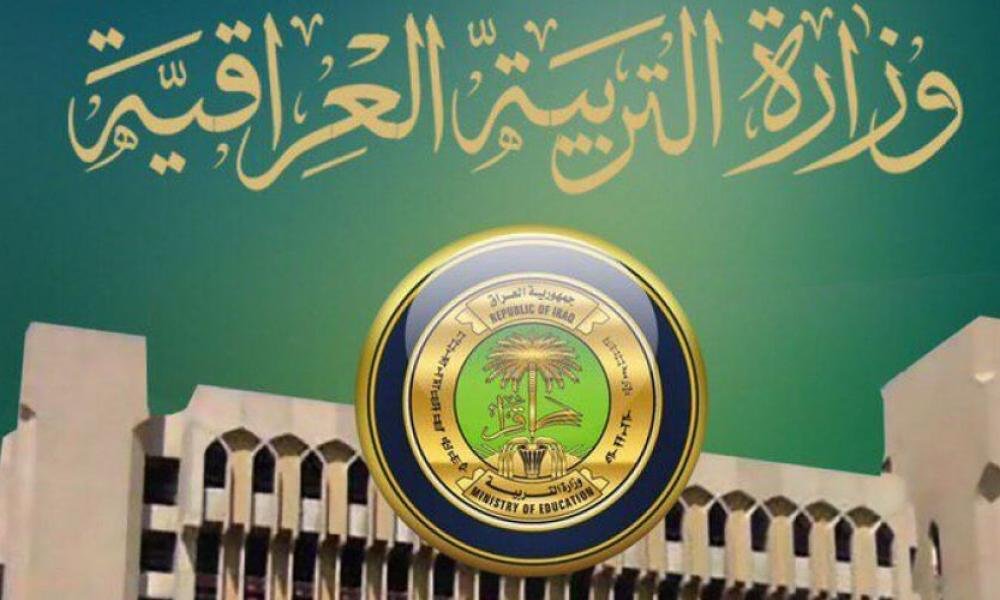 التربية تلغي اوامر رسوب التلاميذ والطلبة في المحافظات التي شهدت التظاهرات