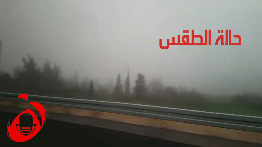 توقعات حالة الطقس