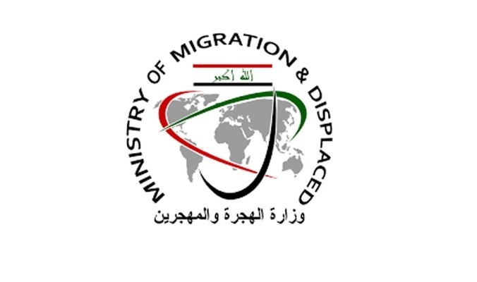 وزارة الهجرة تعلن انطلاق منحة المليون ونصف مليون دينار