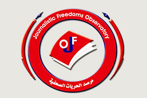 الحكومة تعتزم اصدار قانون يجرم استخدام ملايين الوثائق التي جمعتها مخابرات الحكم الدكتاتوري البائد