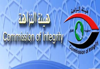 هيئة النزاهة تكشف عن تقدم طفيف جداً في نسبة استجابة كبار المسؤولين المشمولين بكشف ذممهم المالية