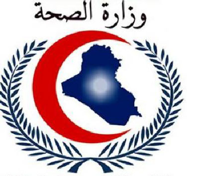 وزارة الصحة تفتح هذا ‏الاسبوع باب التعيين لطلبة ‏الكليات الطبية من خريجي ‏الدور الاول للعام 2011ـ‏‏2012