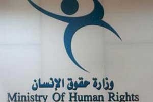 حقوق الإنسان تعلن عن عثورها على مقبرة جماعية تضم رفات 36 شخصا من ضحايا الإرهاب جنوب بغداد