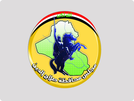 اللجنة الأمنية بمجلس صلاح الدين يؤكد بانضباط قوات الحشد الشعبي ضمن معاركها ضد داعش