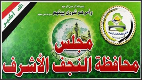 مجلس النجف يطالب وزارة الكهرباء بزيادة حصة المحافظة من الطاقة وتقليل ساعات القطع المبرمج