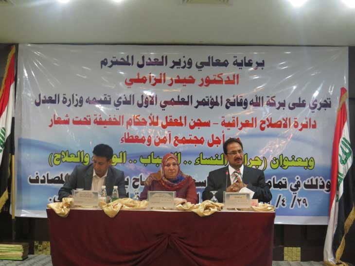 تحت شعار من اجل مجتمع آمن ومعطاء/ وزارة العدل تعقد مؤتمرها العلمي الاول لجرائم النساء (تقرير صوتي ومصور)