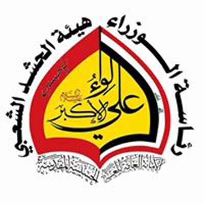لواء علي الاكبر يكبد الارهابيين خسائر كبيرة بالارواح والمعدات بقصف مدفعي