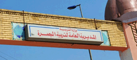 التربية تكمل تدقيق معاملات المتقدمين للتعيين كمدرسين ومعلمين من حاملي شهادات البكالوريوس