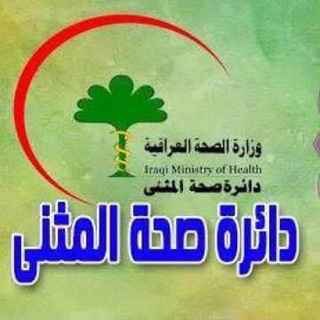المثنى تنشر مفارز طبية على الطرق الخارجية خلال زيارة النصف من شعبان